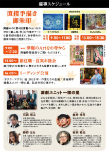 西の高野山・弘法寺秋の例大祭開催のご案内