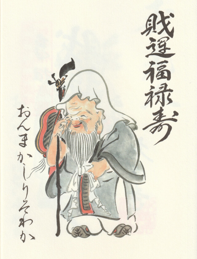 西の高野山 弘法寺－御朱印長